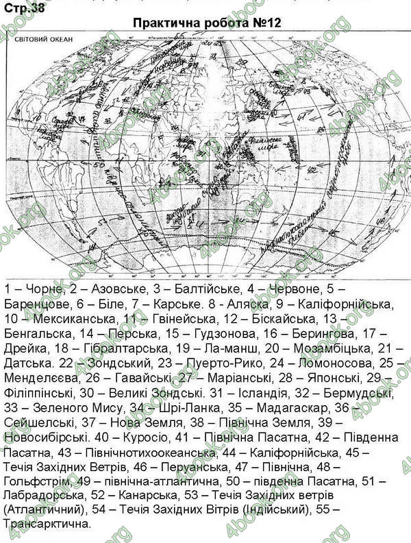 ГДЗ Зошит Географія 7 клас Кобернік