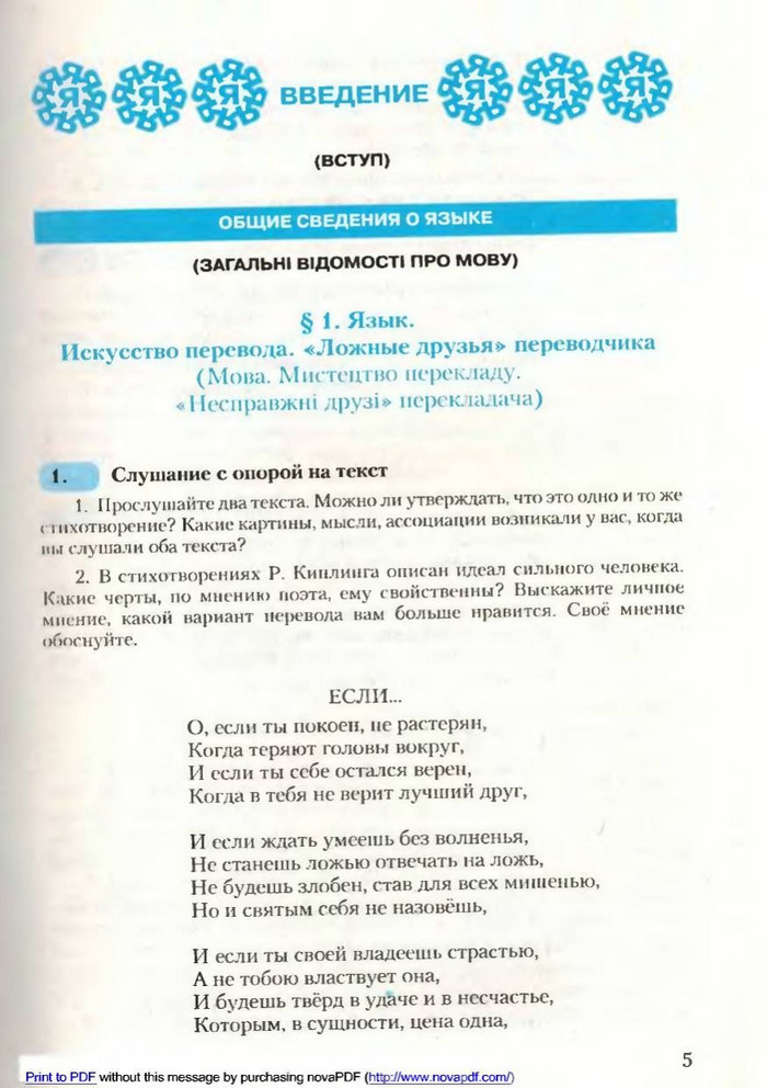 Русский язык 9 класс Рудяков (Рус.)