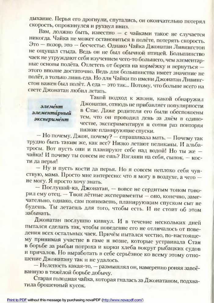 Русский язык 9 класс Рудяков (Рус.)