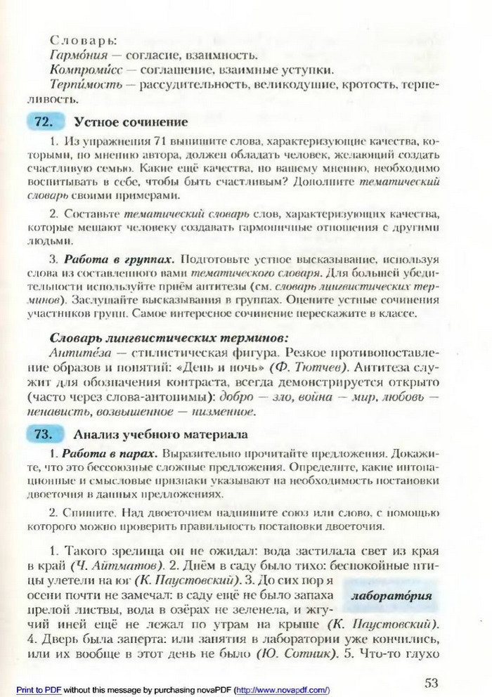 Русский язык 9 класс Рудяков (Рус.)