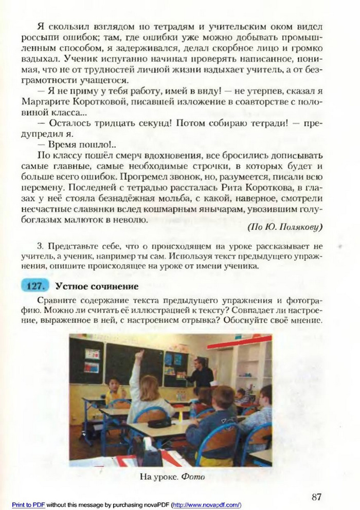 Русский язык 9 класс Рудяков (Рус.)