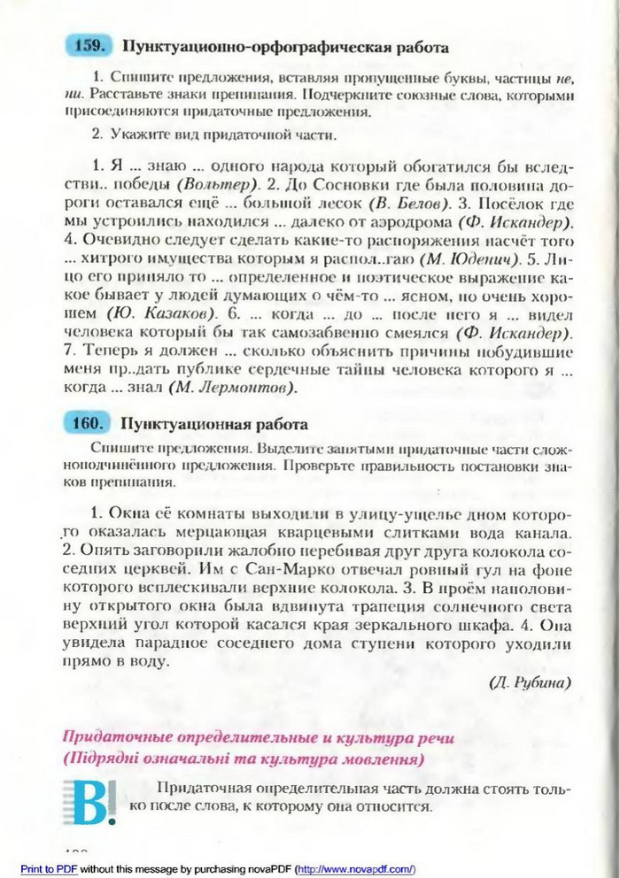 Русский язык 9 класс Рудяков (Рус.)