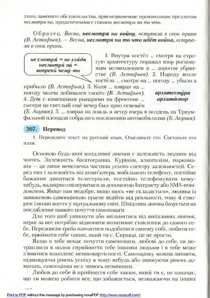 Русский язык 9 класс Рудяков (Рус.)