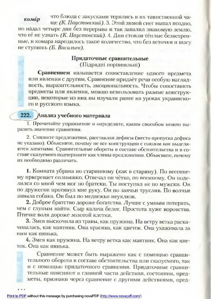 Русский язык 9 класс Рудяков (Рус.)