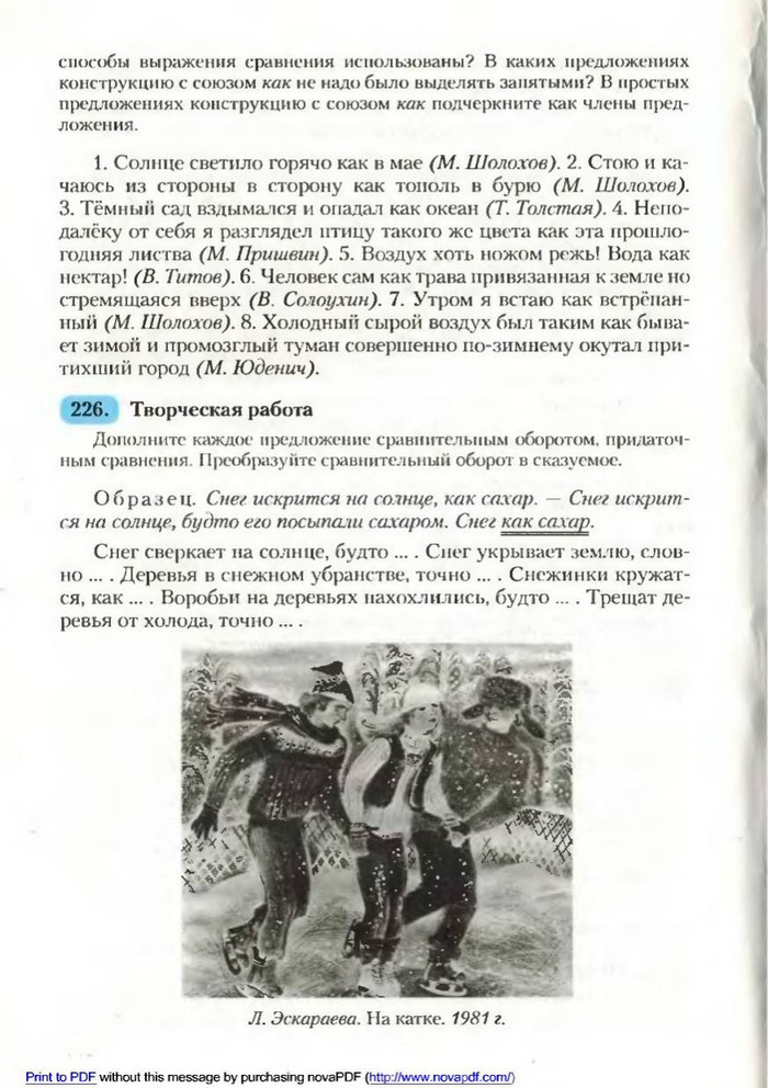 Русский язык 9 класс Рудяков (Рус.)