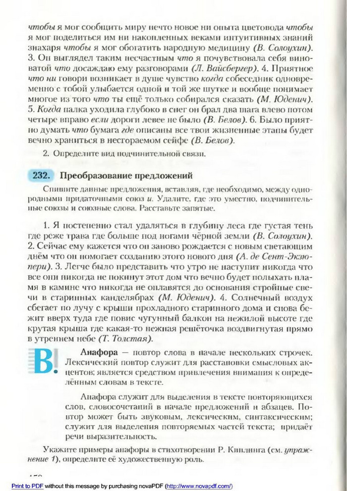 Русский язык 9 класс Рудяков (Рус.)