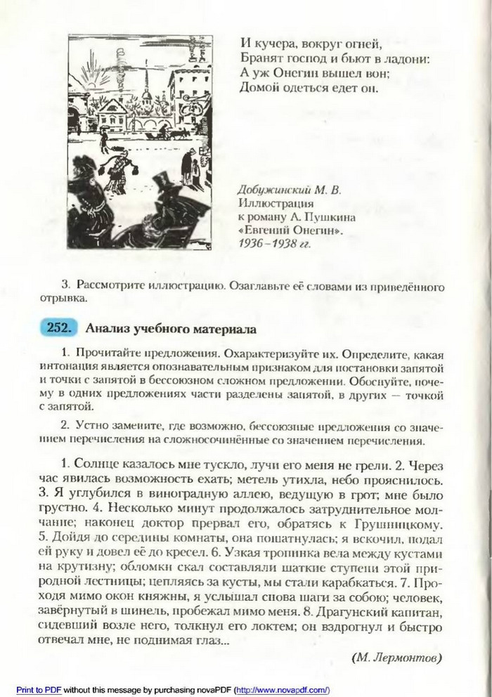 Русский язык 9 класс Рудяков (Рус.)