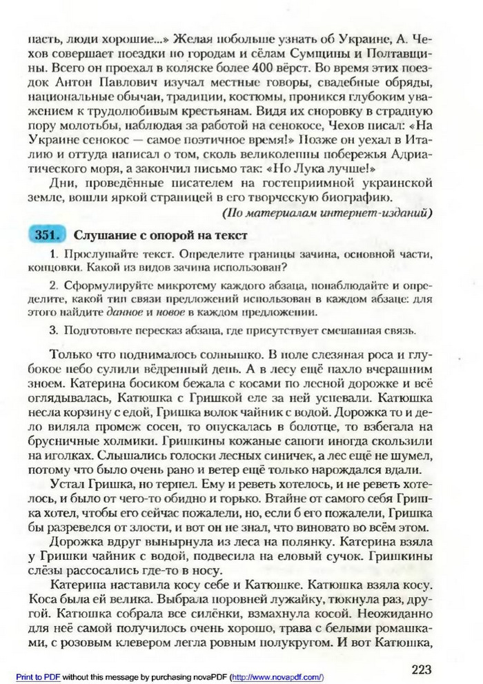 Русский язык 9 класс Рудяков (Рус.)