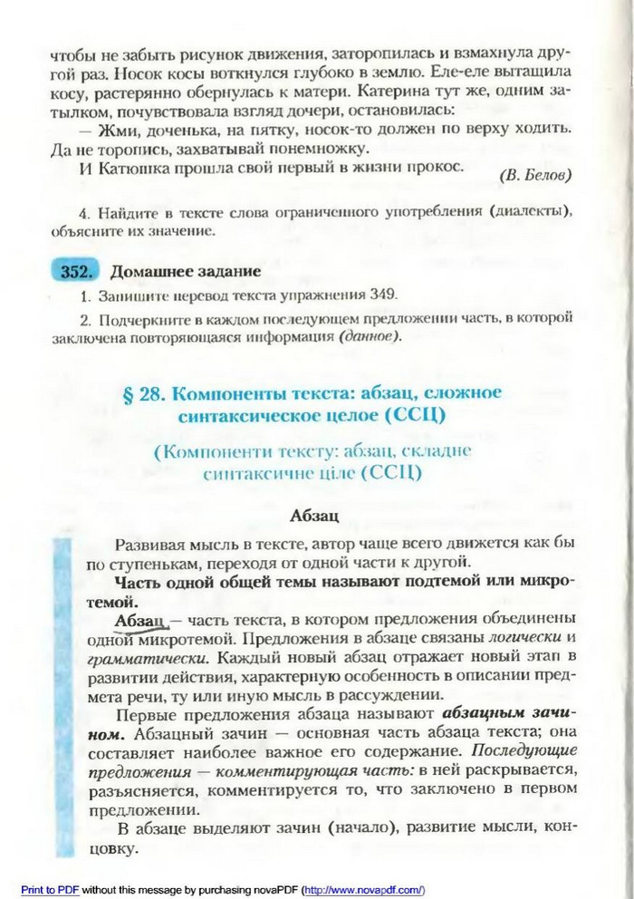 Русский язык 9 класс Рудяков (Рус.)