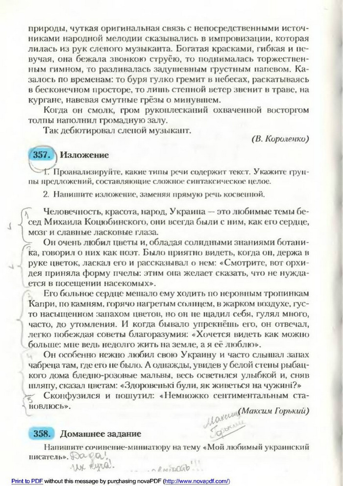 Русский язык 9 класс Рудяков (Рус.)