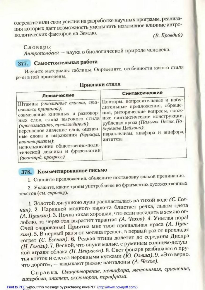 Русский язык 9 класс Рудяков (Рус.)