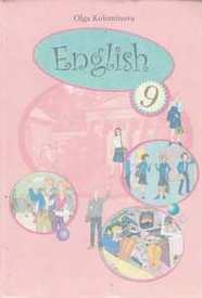 Англійська мова 9 клас Коломінова