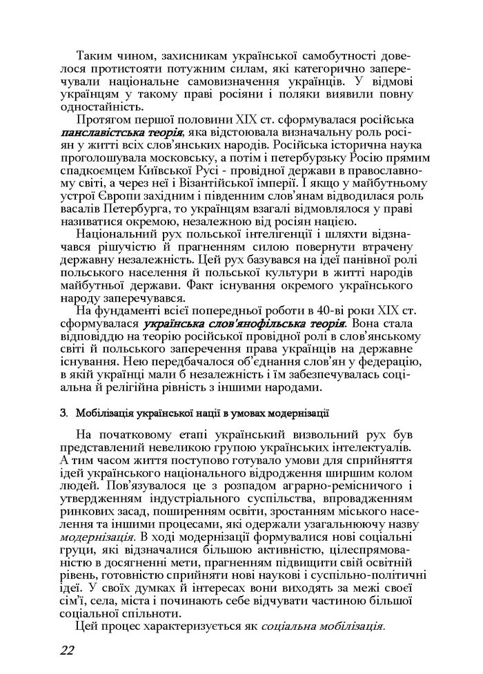 Історія України 9 клас Турченко 2011