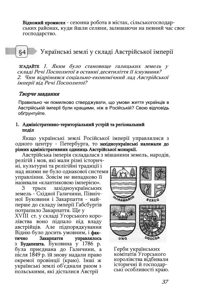 Історія України 9 клас Турченко 2011