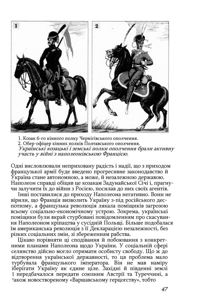 Історія України 9 клас Турченко 2011