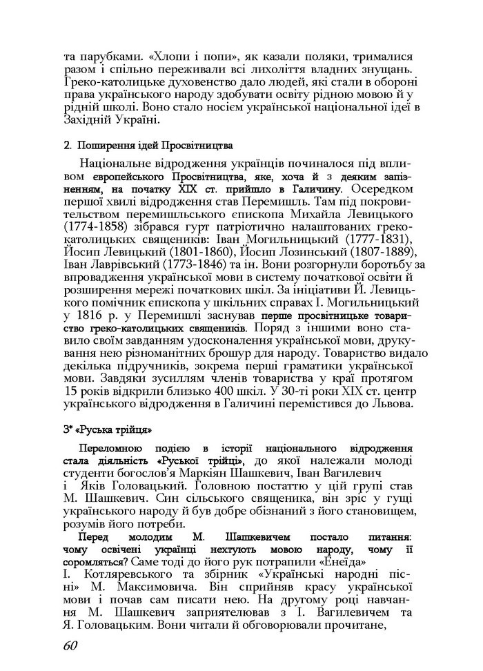 Історія України 9 клас Турченко 2011