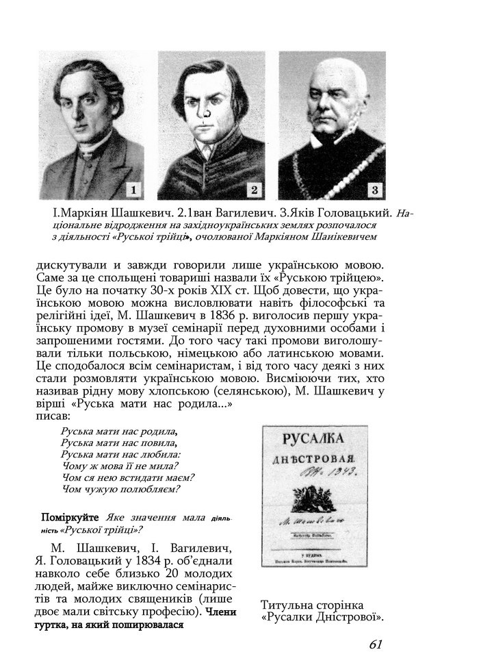 Історія України 9 клас Турченко 2011