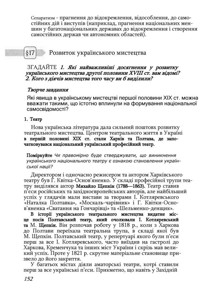 Історія України 9 клас Турченко 2011