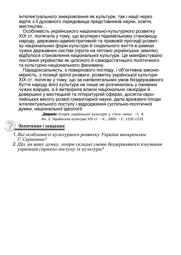 Історія України 9 клас Турченко 2011