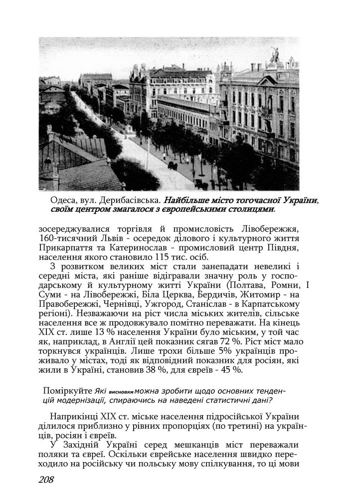 Історія України 9 клас Турченко 2011