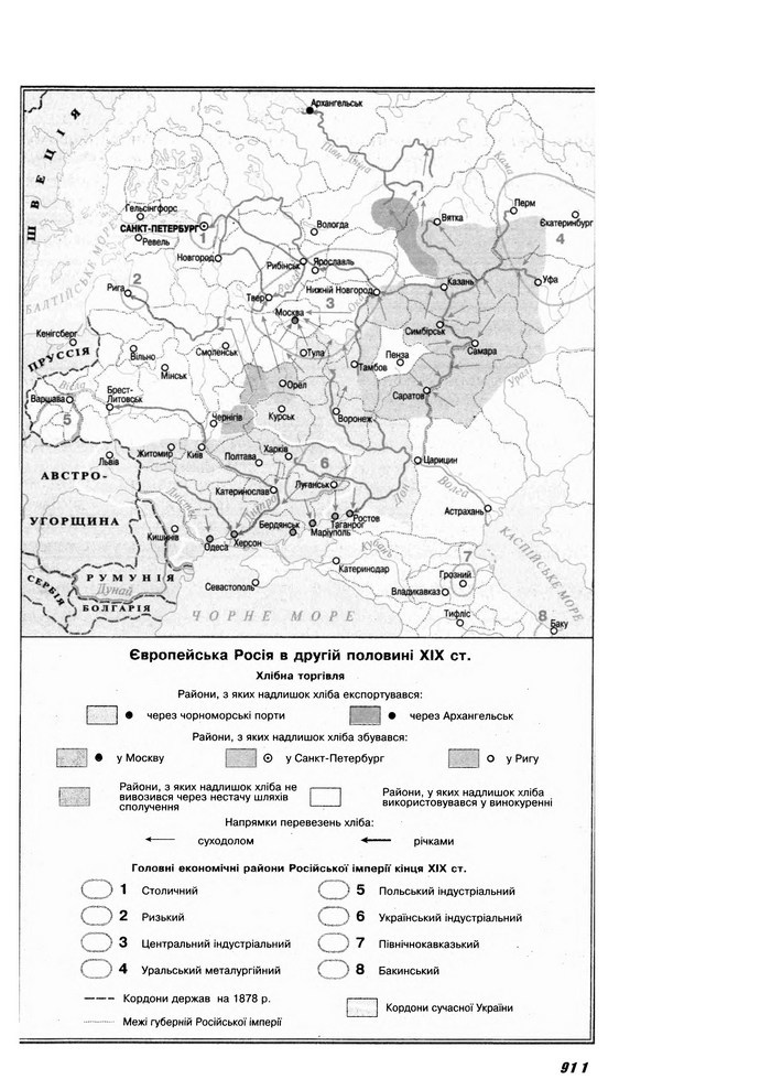 Історія України 9 клас Турченко 2011