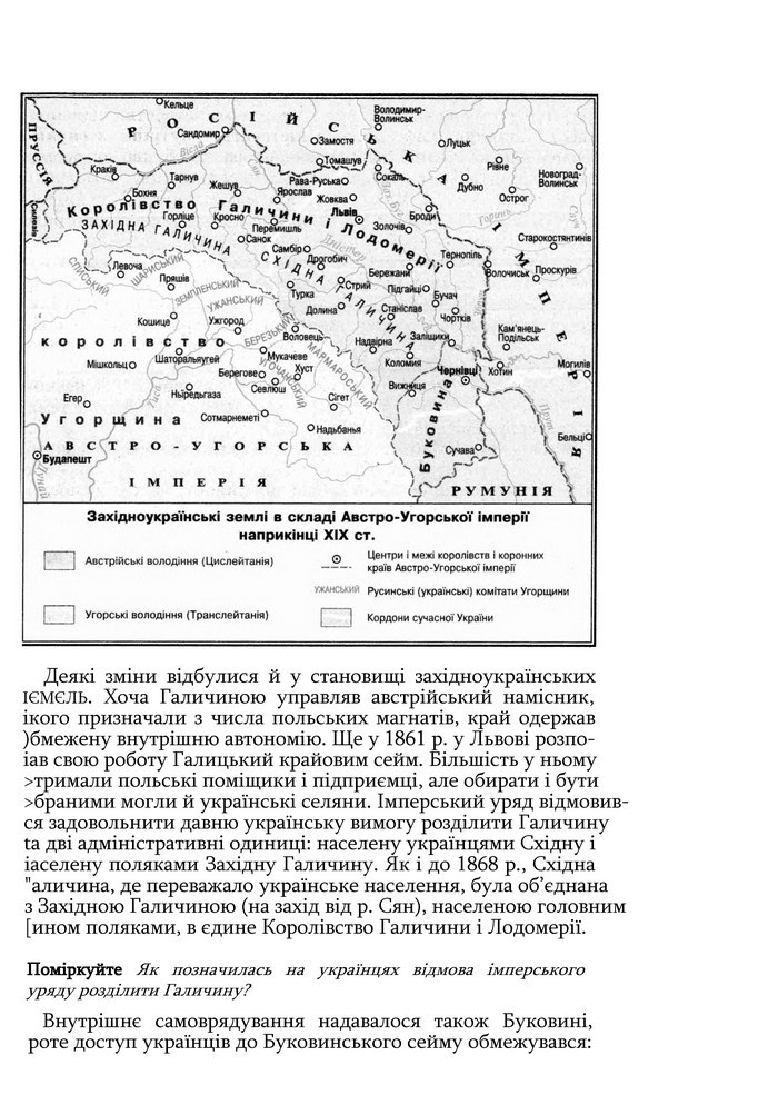 Історія України 9 клас Турченко 2011