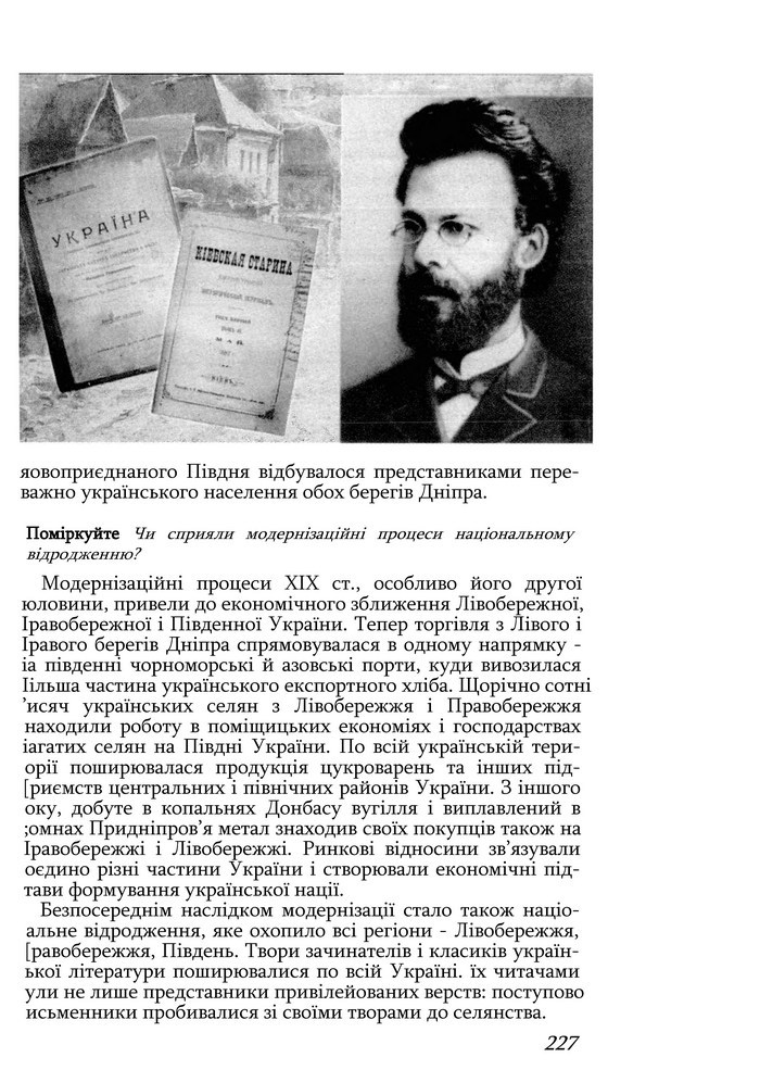 Історія України 9 клас Турченко 2011