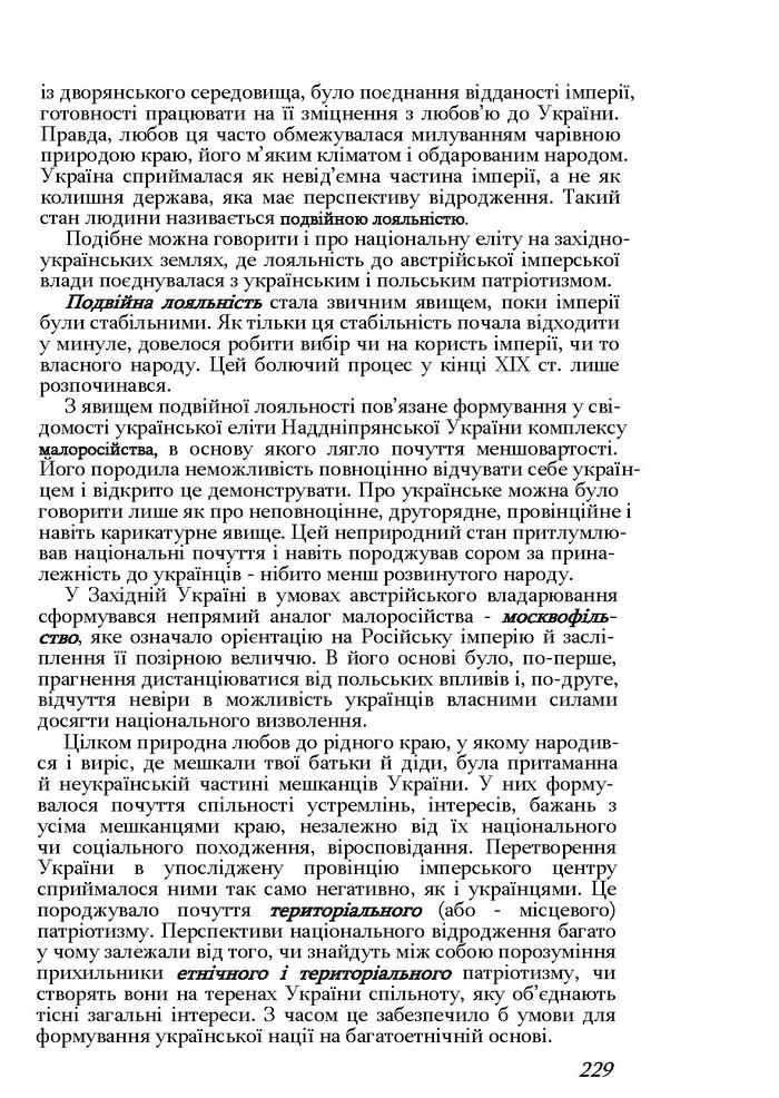 Історія України 9 клас Турченко 2011