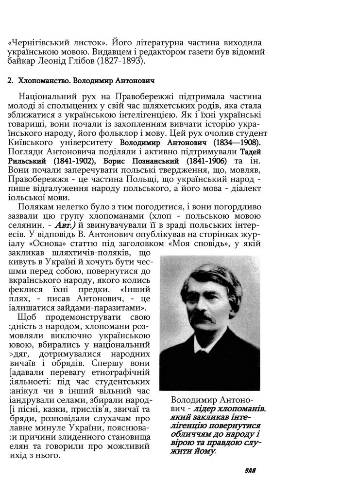 Історія України 9 клас Турченко 2011