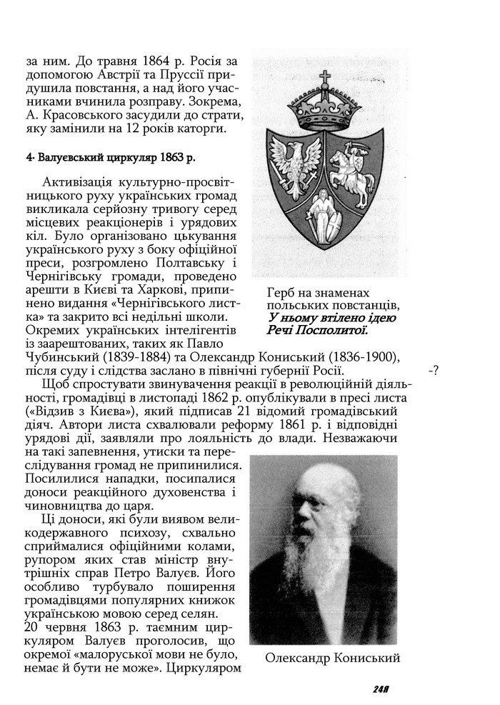 Історія України 9 клас Турченко 2011