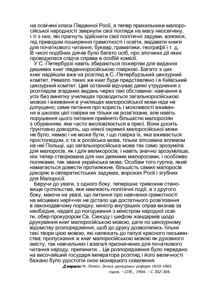 Історія України 9 клас Турченко 2011