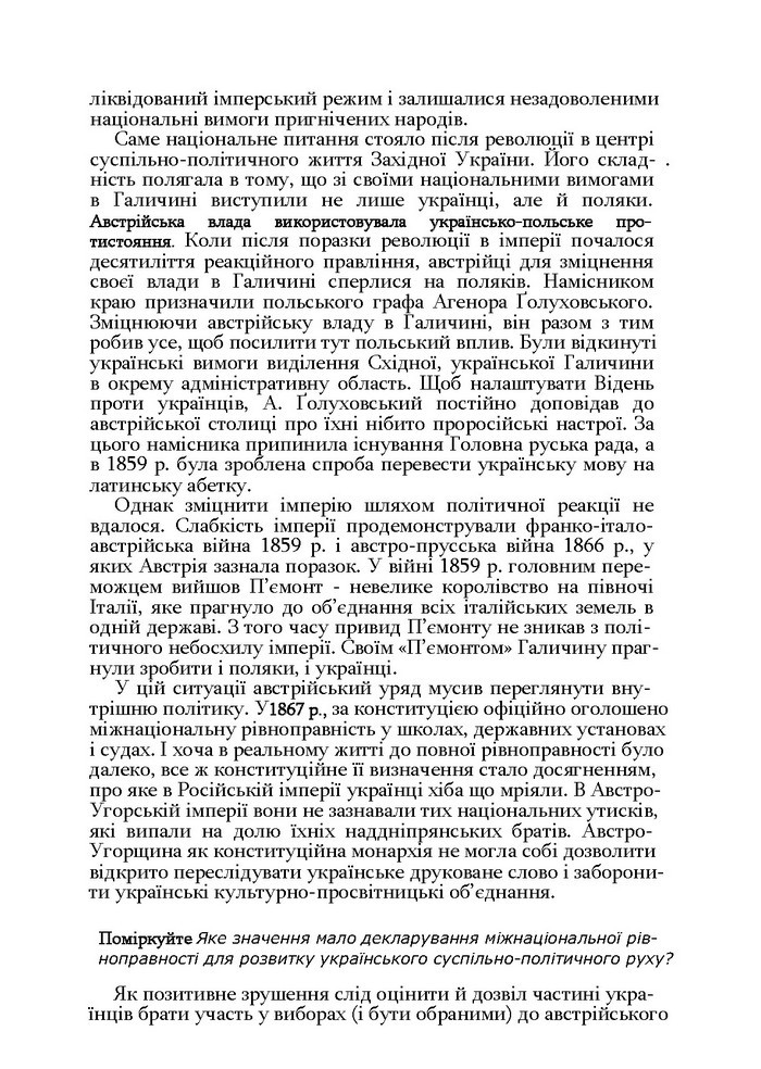 Історія України 9 клас Турченко 2011