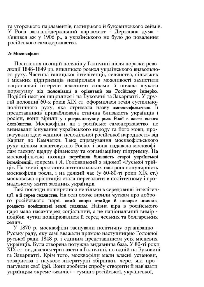 Історія України 9 клас Турченко 2011