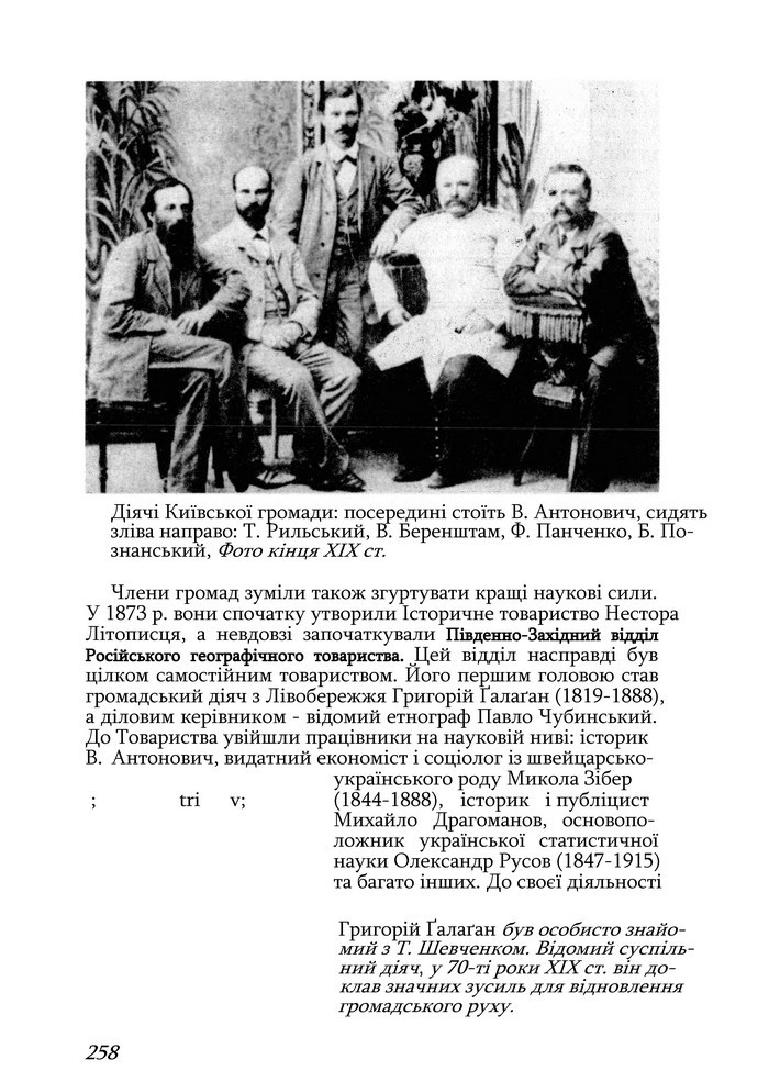 Історія України 9 клас Турченко 2011