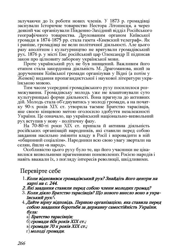 Історія України 9 клас Турченко 2011