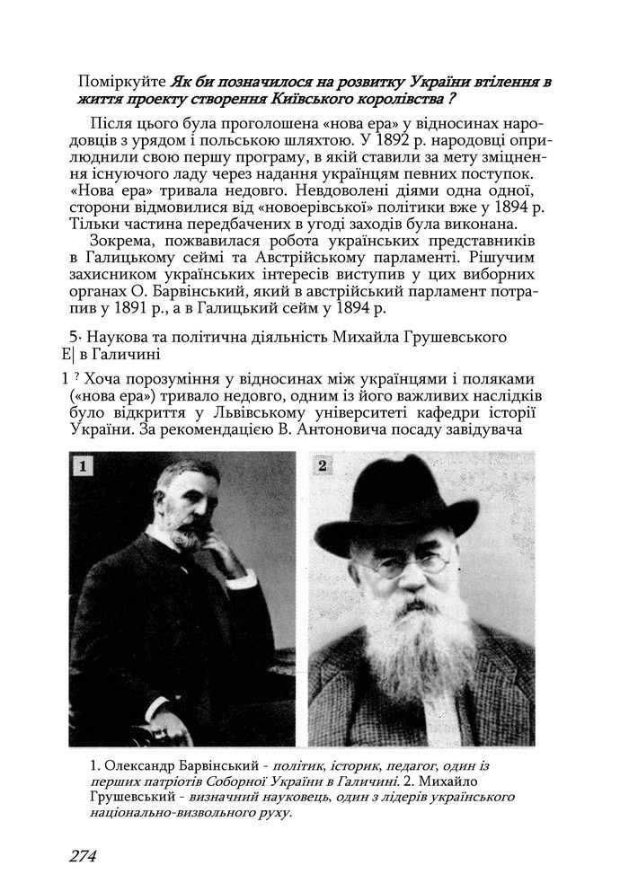 Історія України 9 клас Турченко 2011