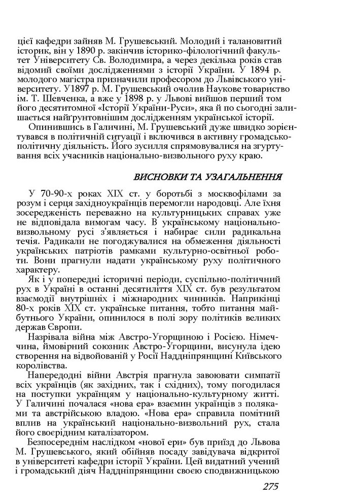 Історія України 9 клас Турченко 2011