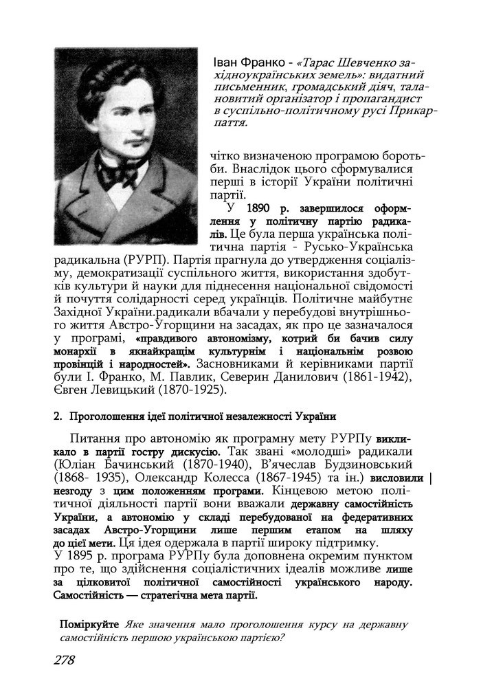 Історія України 9 клас Турченко 2011