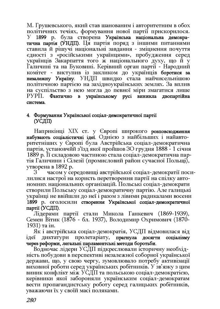 Історія України 9 клас Турченко 2011