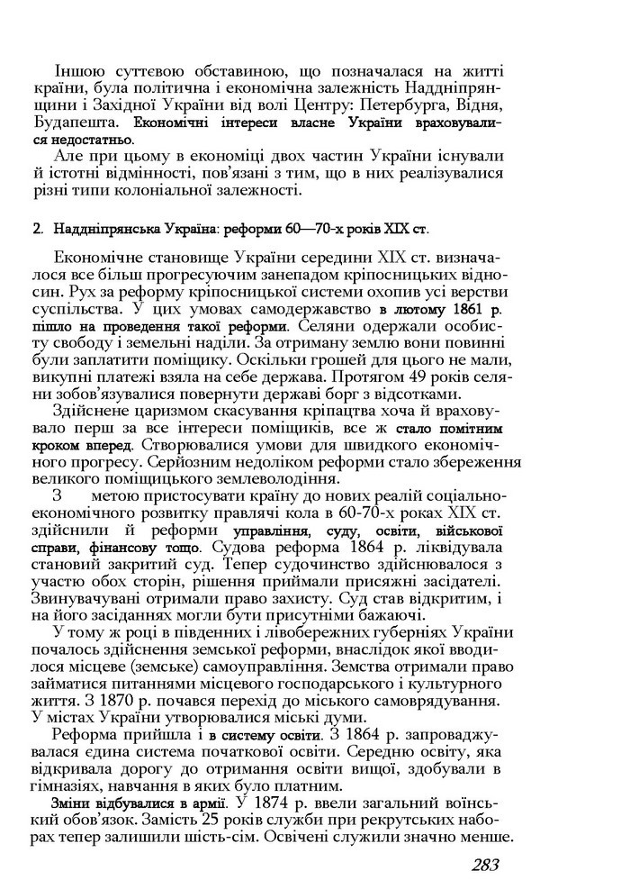 Історія України 9 клас Турченко 2011