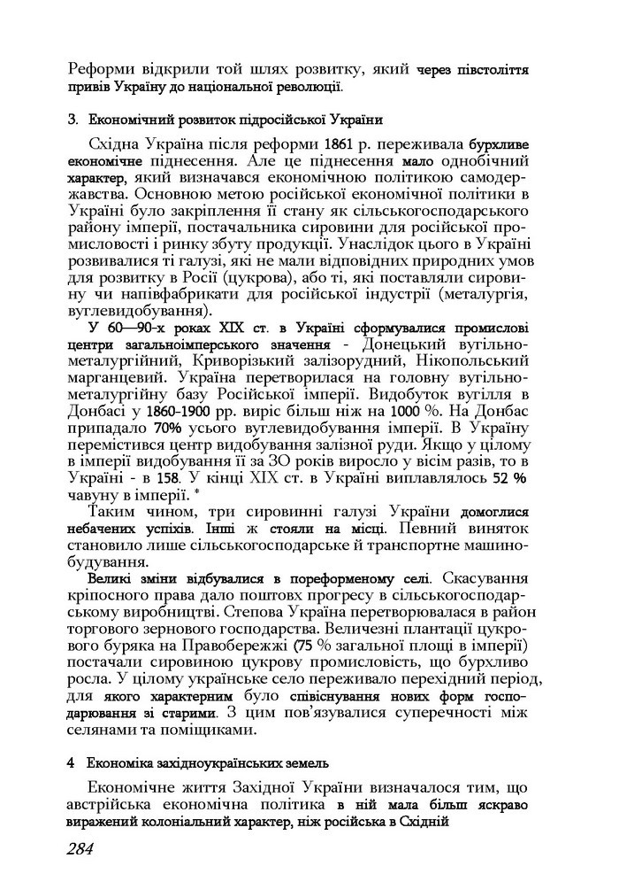 Історія України 9 клас Турченко 2011