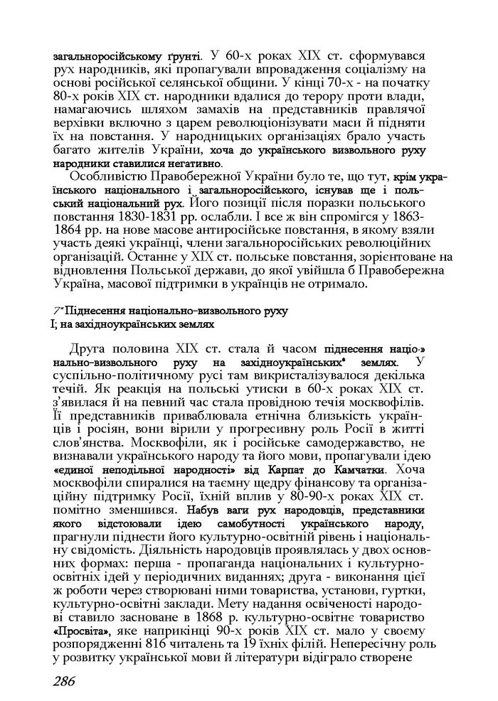 Історія України 9 клас Турченко 2011