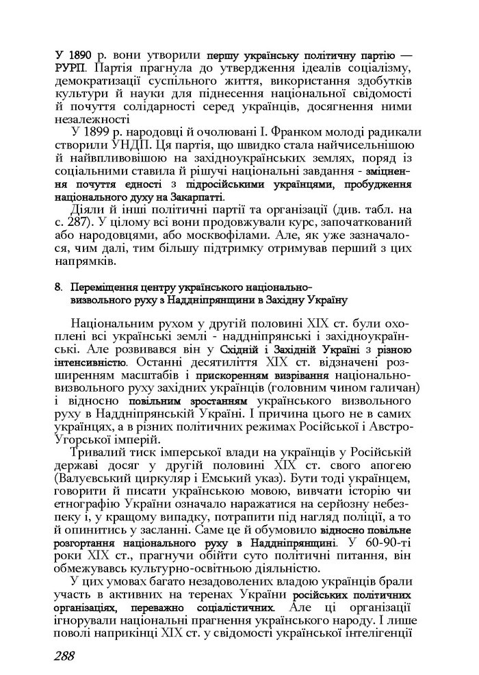 Історія України 9 клас Турченко 2011