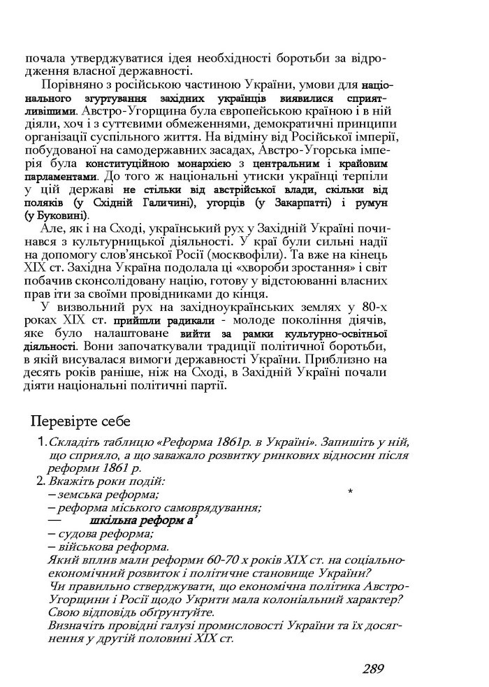 Історія України 9 клас Турченко 2011