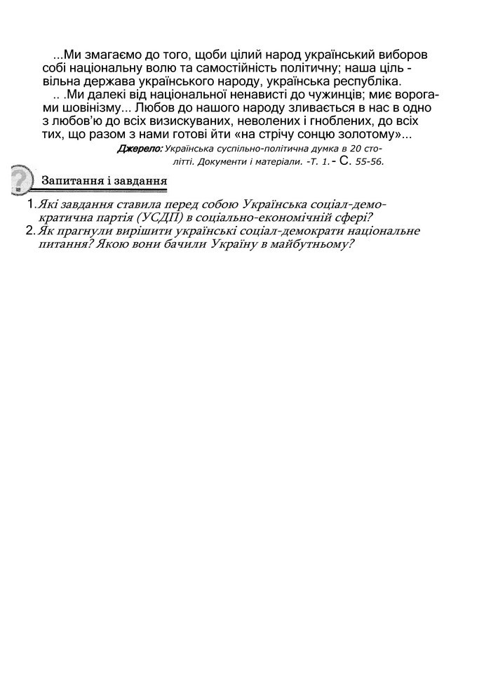 Історія України 9 клас Турченко 2011