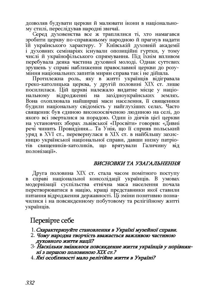 Історія України 9 клас Турченко 2011