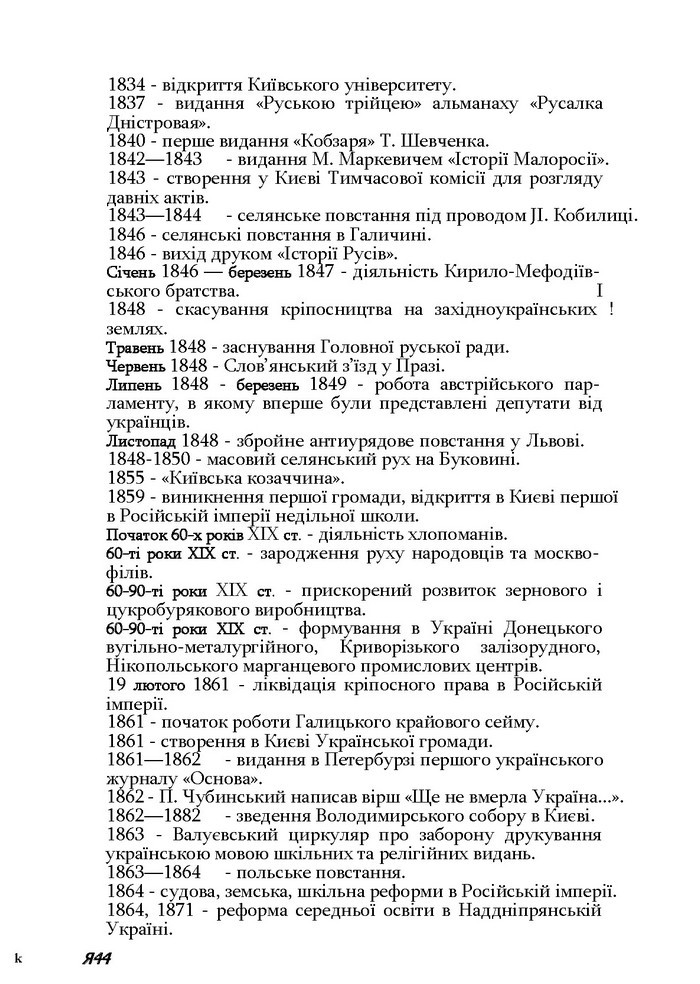 Історія України 9 клас Турченко 2011