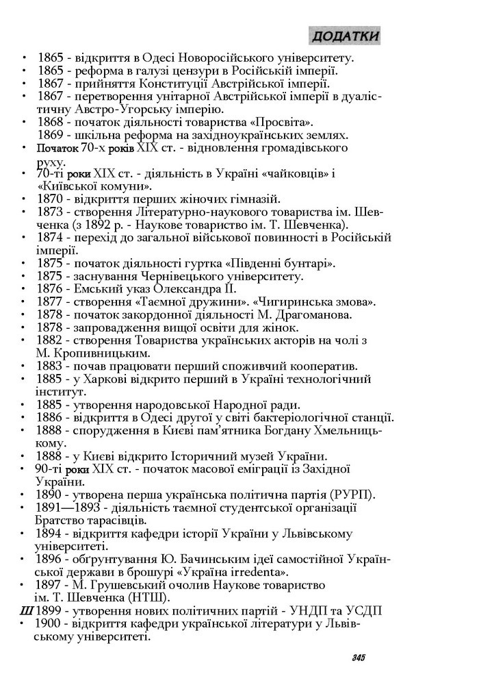 Історія України 9 клас Турченко 2011