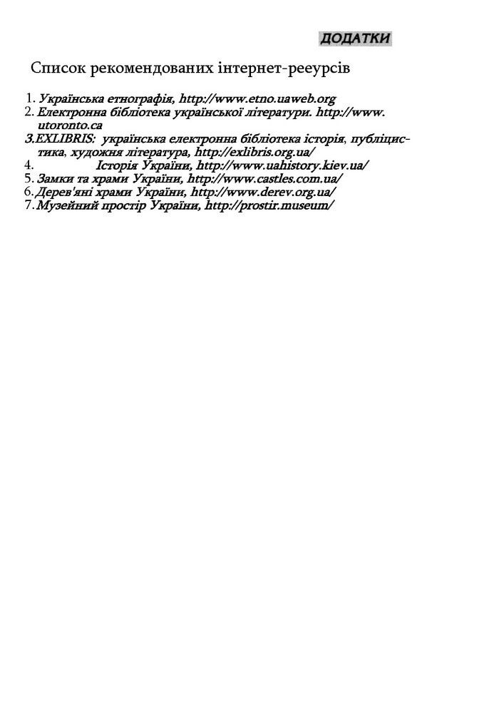 Історія України 9 клас Турченко 2011