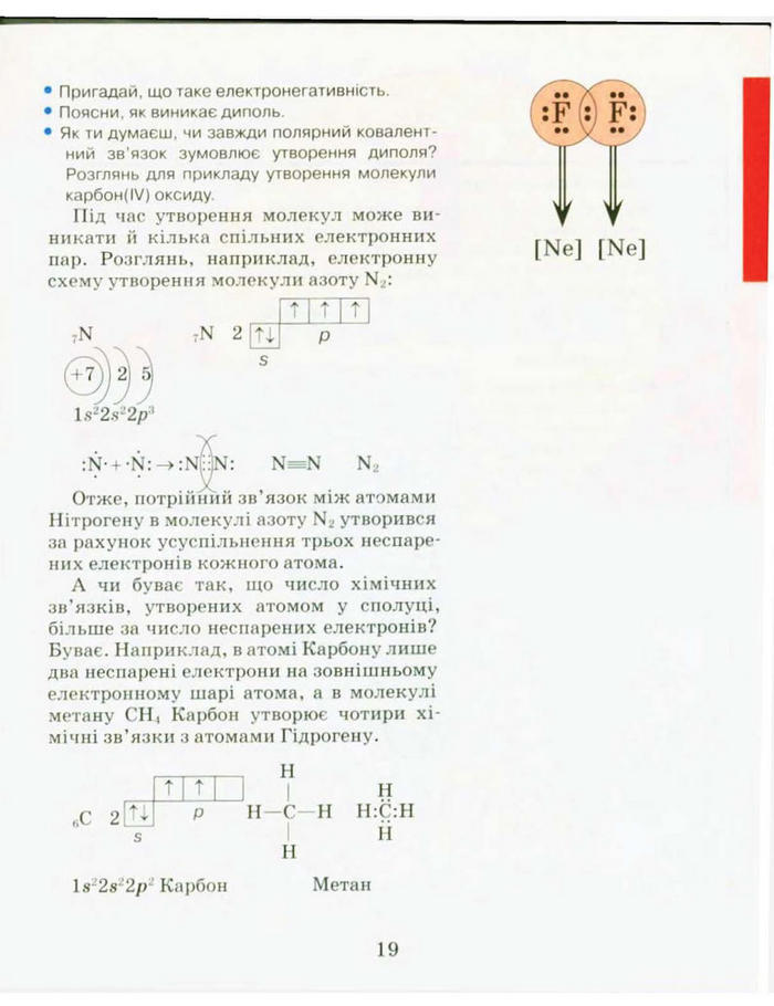 Підручник Хімія 9 клас Буринська